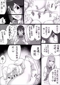 Page 28 of Lemon Season 2 - preview thumbnail