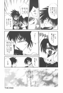 Page 101 of Ikenai Kiss - preview thumbnail