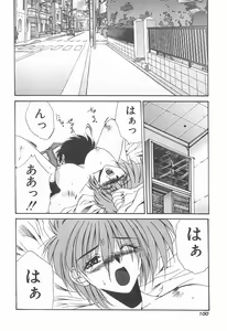 Page 103 of Ikenai Kiss - preview thumbnail