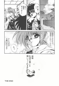Page 117 of Ikenai Kiss - preview thumbnail