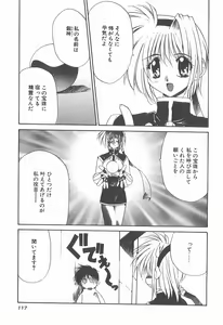 Page 120 of Ikenai Kiss - preview thumbnail
