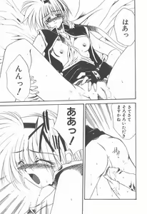 Page 128 of Ikenai Kiss - preview thumbnail