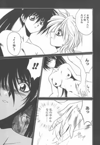 Page 138 of Ikenai Kiss - preview thumbnail