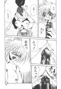 Page 17 of Ikenai Kiss - preview thumbnail