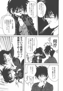 Page 26 of Ikenai Kiss - preview thumbnail
