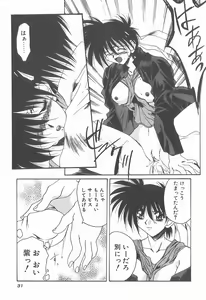 Page 34 of Ikenai Kiss - preview thumbnail