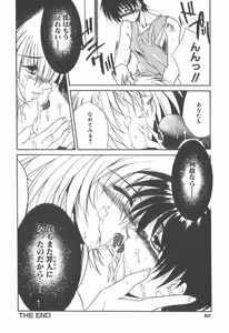 Page 53 of Ikenai Kiss - preview thumbnail