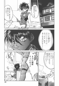 Page 58 of Ikenai Kiss - preview thumbnail