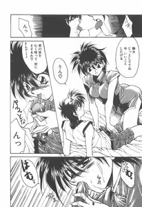 Page 61 of Ikenai Kiss - preview thumbnail