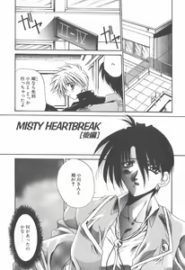 Page 86 of Ikenai Kiss - preview thumbnail
