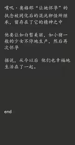 Page 128 of Gensou Seibutsu Zukan 15 (JyuGou)+Plus - preview thumbnail