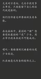 Page 25 of Gensou Seibutsu Zukan 15 (JyuGou)+Plus - preview thumbnail