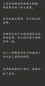 Page 27 of Gensou Seibutsu Zukan 15 (JyuGou)+Plus - preview thumbnail