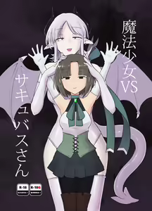 Mahou Shoujo VS Succubus-san — hentai manga cover on Fhentai