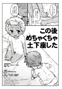 Page 13 of Omatsuri Ecchi - preview thumbnail
