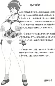 Page 24 of Bimajo no Sennou Settai - preview thumbnail