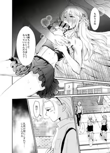 Page 13 of Nonke no Ore ga Otou-san no Mesu ni Naru made 2 - preview thumbnail