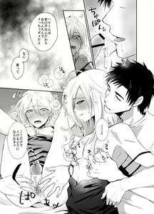 Page 16 of Nonke no Ore ga Otou-san no Mesu ni Naru made 2 - preview thumbnail