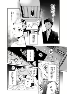 Page 2 of Nonke no Ore ga Otou-san no Mesu ni Naru made 2 - preview thumbnail