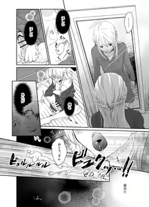 Page 27 of Nonke no Ore ga Otou-san no Mesu ni Naru made 2 - preview thumbnail