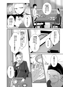 Page 29 of Nonke no Ore ga Otou-san no Mesu ni Naru made 2 - preview thumbnail