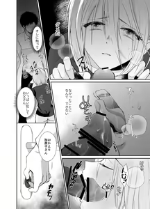 Page 33 of Nonke no Ore ga Otou-san no Mesu ni Naru made 2 - preview thumbnail