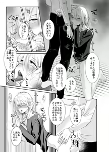 Page 34 of Nonke no Ore ga Otou-san no Mesu ni Naru made 2 - preview thumbnail