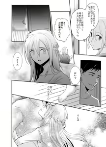 Page 39 of Nonke no Ore ga Otou-san no Mesu ni Naru made 2 - preview thumbnail
