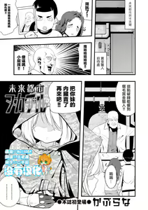 Mirai Toshi Nuka Deru — hentai manga cover on Fhentai