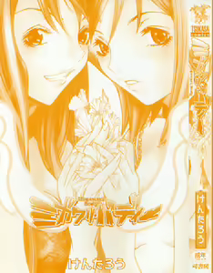 Page 3 of Migawari Body - preview thumbnail