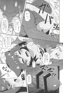 Page 9 of Kujike Biyori - preview thumbnail