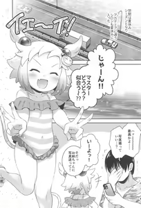 Page 3 of Shiron to Sugosu Natsuyasumi - preview thumbnail