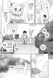 Page 8 of Shiron to Sugosu Natsuyasumi - preview thumbnail