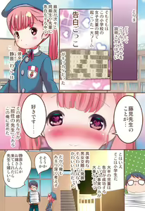Page 4 of Junshin JS wa Houkago Okuchi de Ganbaru - preview thumbnail