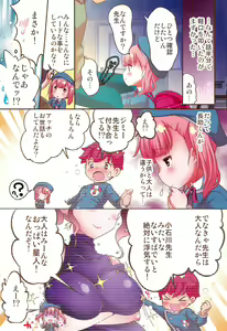 Page 5 of Junshin JS wa Houkago Okuchi de Ganbaru - preview thumbnail