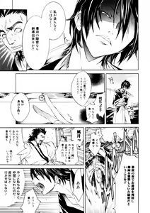 Page 116 of Samurai Guild ~Kepuuroku~ - preview thumbnail
