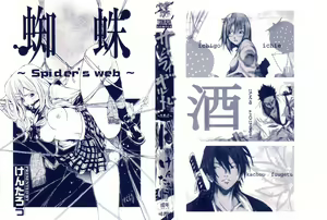 Page 3 of Samurai Guild ~Kepuuroku~ - preview thumbnail