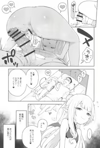 Page 17 of Chibi Succu Shiko Life - preview thumbnail
