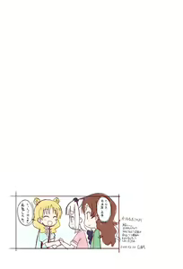 Page 21 of Kanna to Saikawa, Tokidoki Chloe - preview thumbnail