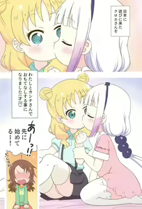 Page 3 of Kanna to Saikawa, Tokidoki Chloe - preview thumbnail