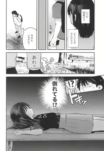 Page 4 of Watashi to Oji-san no Himitsu no Album - preview thumbnail