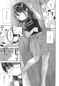 Page 5 of Watashi to Oji-san no Himitsu no Album - preview thumbnail