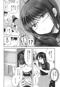 Page 6 of Watashi to Oji-san no Himitsu no Album - preview thumbnail