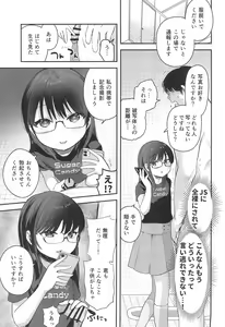 Page 7 of Watashi to Oji-san no Himitsu no Album - preview thumbnail