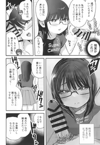 Page 8 of Watashi to Oji-san no Himitsu no Album - preview thumbnail