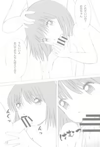 Page 19 of Milk Yu 3 - preview thumbnail