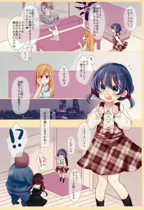 Page 6 of Yumemiya Shimai wa Ochikobore no Succubus - preview thumbnail