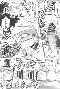 Page 16 of Onii-san! Chotto Chakra Wakete Kudasai!! - preview thumbnail
