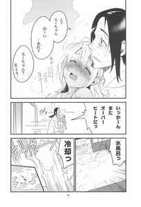 Page 26 of Ro-chan no Sauna de Daisakusen - preview thumbnail