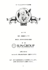 Page 32 of Ro-chan no Sauna de Daisakusen - preview thumbnail